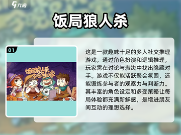 2025最🔥朋友聚会游戏排行榜🎉截图2