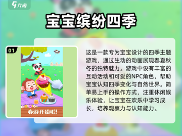 2025年必玩🔥经典儿童游戏推荐✨孩子最爱！截图2