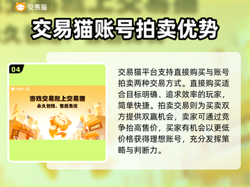 王者荣耀手游账号交易平台推荐💥截图5