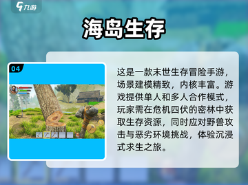 双人生存游戏排行榜🌟2022必玩🔥截图5