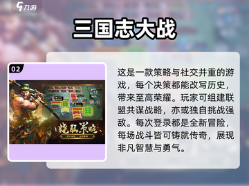 🔥2024必玩三国街机游戏合集，经典重温不容错过！🎮截图3
