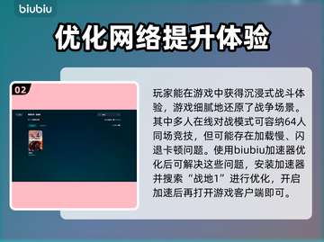 战地1加载慢？❌优化方式让你秒进游戏🔥截图3