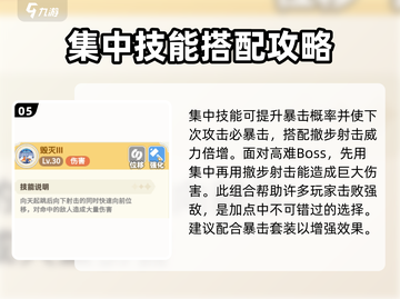 彩虹六号手游双枪流派🔥玩法技巧全揭秘！截图6