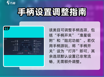《星球重启》手柄玩法大揭秘！🎮🔥截图3