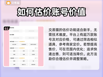 命运方舟账号估价🔥超好用平台推荐🎉截图3