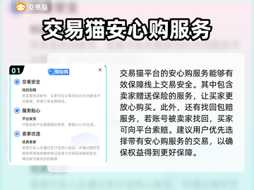 蛋仔派对🔥买号渠道大揭秘！玩家必看⚡截图2