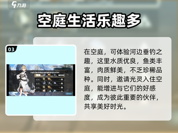 白夜极光🔥空庭玩法全揭秘，游戏党必看！截图4
