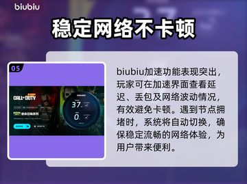 使命召唤🔥加速器推荐，稳定不掉线！🚀截图6