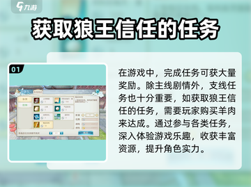 诛仙手游🔥狼王信任任务超简单完成攻略！截图2