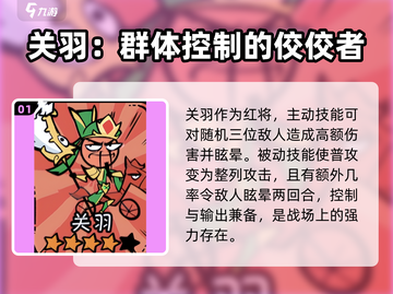 火源战纪🔥：关羽主C阵容推荐，轻松制胜！截图2