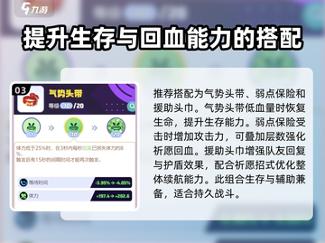 宝可梦大集结✨月亮伊布持有物最强搭配🔥截图4