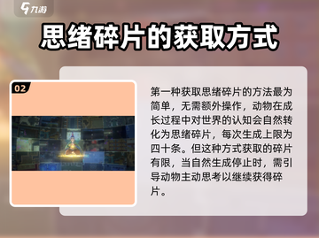 了不起的修仙模拟器🔥思绪解析，修仙党必看！截图3