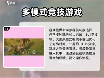 远光84新手必看！🔥轻松上手玩转游戏秘籍🎉截图5