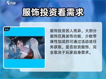 逆水寒手游💰氪金分析，真相惊人！🔥截图5