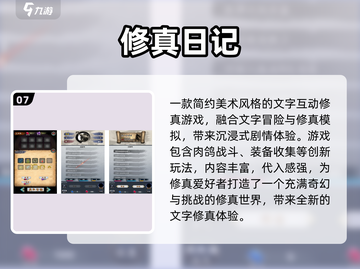 🔥2025经典仙侠手游推荐，单机也能修仙！🎮截图8