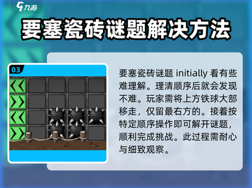 史诗战斗幻想5🔥解密终极谜题，挑战你的大脑！截图4