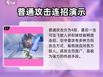星之破晓：凯曙光守护者🔥技能全面解析！截图2