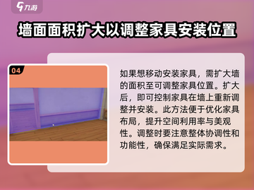 《沙石镇时光》墙壁家具调整大揭秘！💥快来看看游戏技巧📖截图5