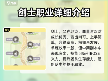 出发吧麦芬🔥职业选择全攻略！🎮截图4