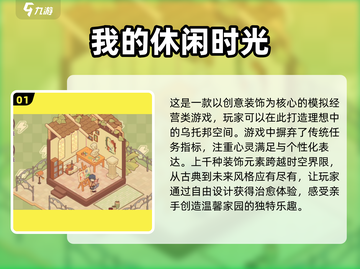 🔥2025年超好玩手机游戏推荐，不充钱也能爽到飞起！🎮截图2