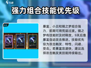 无尽梦回洛卡斯🔥镜之梦玩法超详细解析！截图3