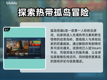 孤岛惊魂6🔥闪退解决+加速工具推荐🎉截图2