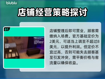 夜店模拟器🔥快速赚钱技巧💰让你一夜暴富！🎮截图2