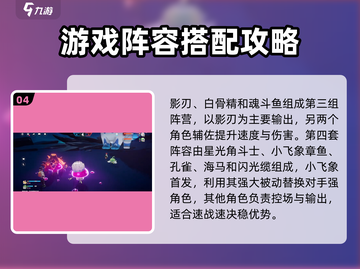 奥拉星2🔥竞技场最强阵容搭配秘籍！速来围观👇截图5