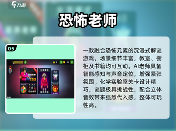 🔥2025教室游戏Top5💥玩疯了！截图6