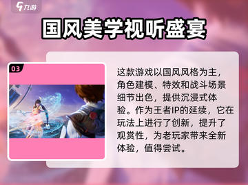 王者荣耀星之破晓🔥上线时间曝光，现在就能玩！截图4