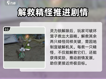 仙剑世界🔥潮生门机关开启攻略🌟必看！截图4