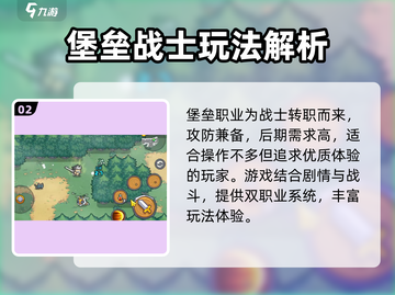 🔥《元气骑士前传》爆肝攻略！🎮截图3
