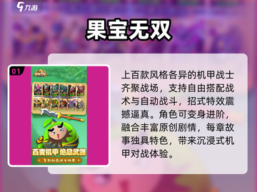 🔥2025最燃机甲对战手游💥截图2