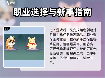 🔥热血江湖归来！新人必看攻略✨截图2