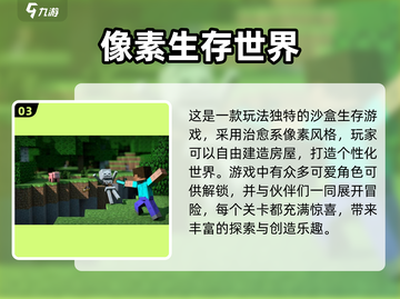 🔥2025生存冒险手游TOP榜💥🎮截图4