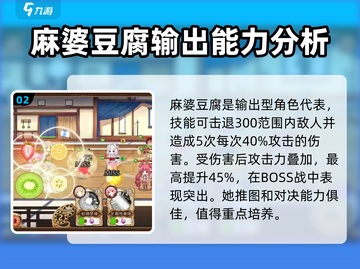 料理次元💥四星食灵超全攻略来啦！🔥截图3