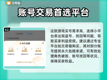 和平精英买号必看🔥避免踩坑指南🎉截图3
