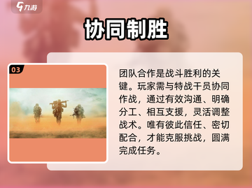 🔥《三角洲行动》内测时间曝光！💥截图4
