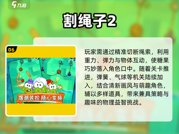 🎮00后童年神作盘点！全玩过的举手🙋‍♂截图7