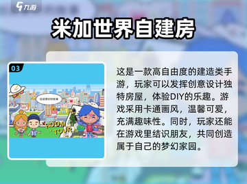 2025最🔥米加游戏下载链接来啦！🎉截图4