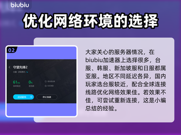 守望先锋延迟高🔥选对加速器，畅玩亚服⚡截图3