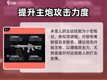 卡拉彼丘🔥李加点推荐+米雪儿加点攻略✨截图2