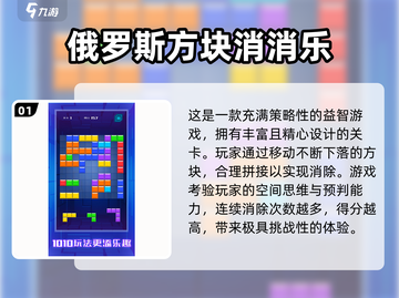 🔥2025爆款俄罗斯方块游戏推荐！🎮截图2