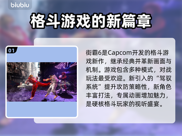 街霸6🔥安全又好用的加速器分享来啦！截图2
