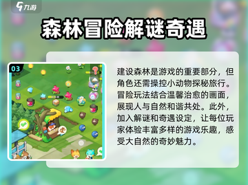 小森灵🔥新手必看！快速上手秘籍🎉截图4