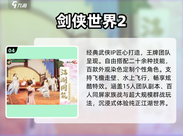 🔥西山居新游震撼上线！速来下载🎮截图5