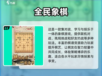 🔥2025最🔥黑白象棋游戏排行✅棋艺大比拼！截图3