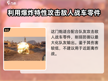 创世战车✨星陨炮强度爆表，玩法揭秘🔥截图4
