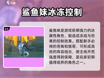 绝区零💥鲨鱼妹抽取机制曝光，必出概率震惊玩家！截图4