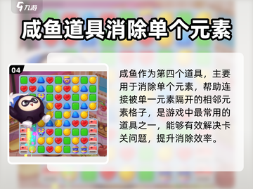 蛋仔滑滑🔥必胜道具大揭秘！新手速看👇截图5